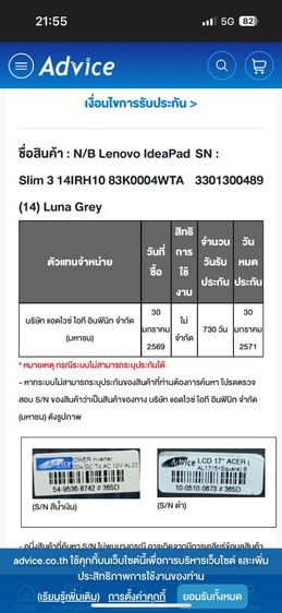 LENOVO IDEAPAD SLIM 3 14IRH10 83K000CTTA - LUNA GREY  รูปที่ 12