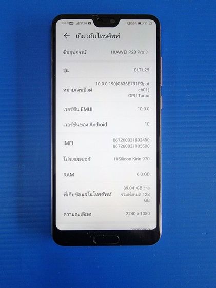Huawei p20 pro Ram 6 Rom 128 รูปที่ 6