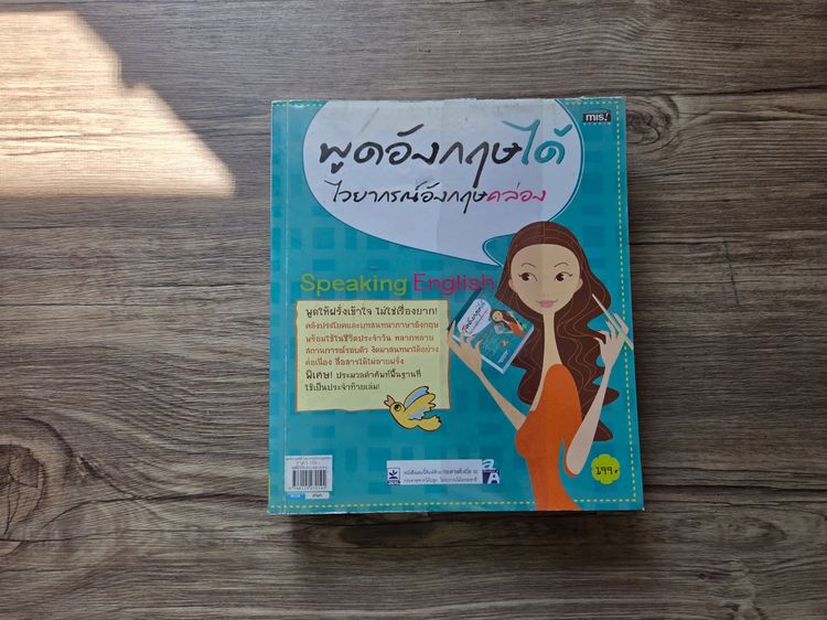 หนังสือภาษาอังกฤษ