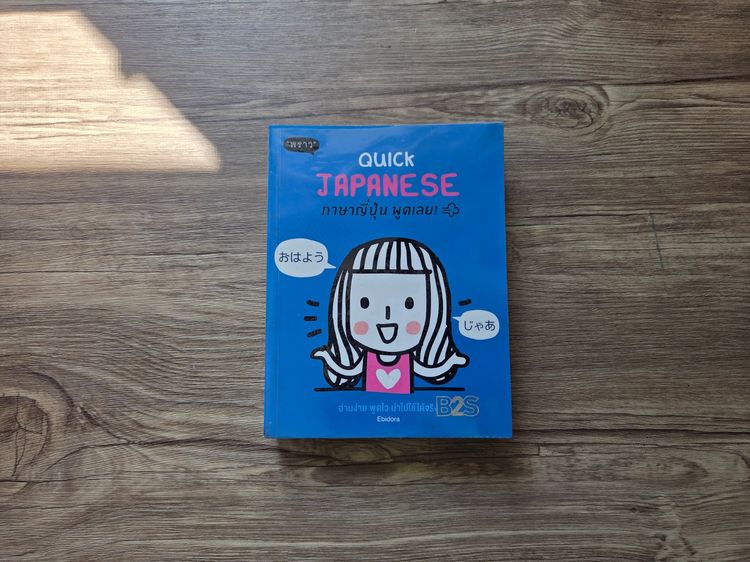 หนังสือภาษาจีน ญี่ปุ่น อังกฤษ เหมา3เล่ม รูปที่ 6