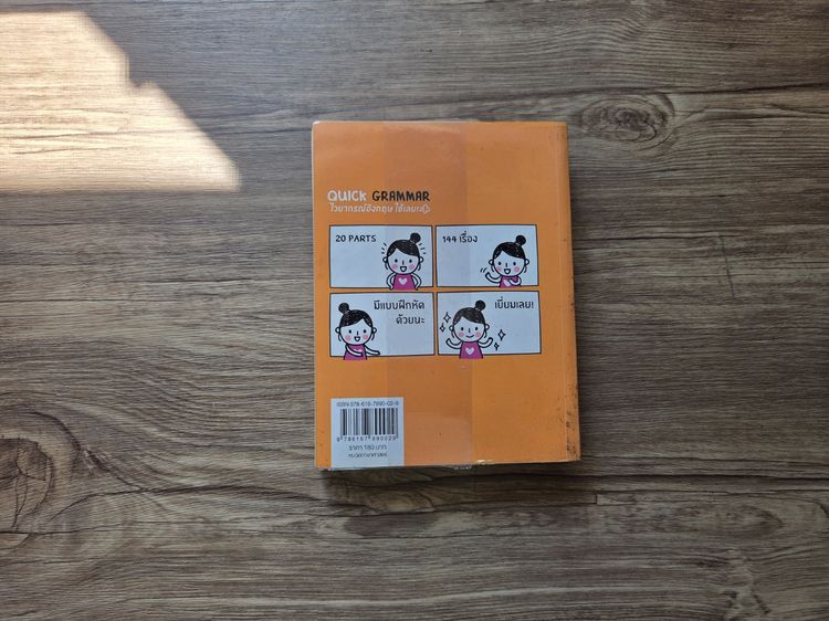 หนังสือภาษาจีน ญี่ปุ่น อังกฤษ เหมา3เล่ม รูปที่ 3