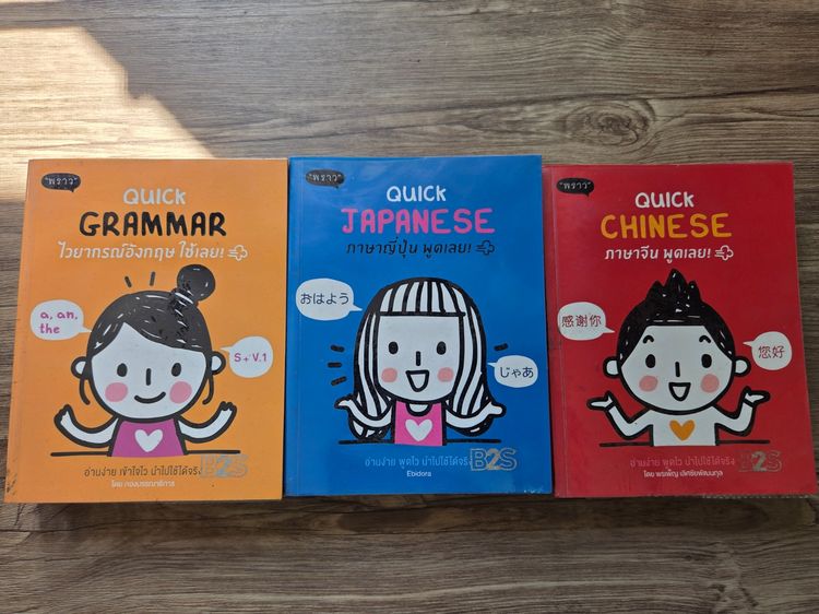 หนังสือภาษาจีน ญี่ปุ่น อังกฤษ เหมา3เล่ม