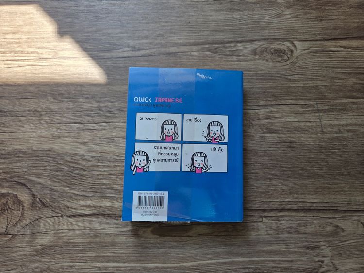 หนังสือภาษาจีน ญี่ปุ่น อังกฤษ เหมา3เล่ม รูปที่ 4