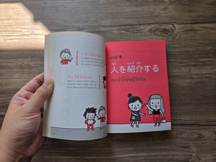 หนังสือภาษาจีน ญี่ปุ่น อังกฤษ เหมา3เล่ม รูปที่ 5