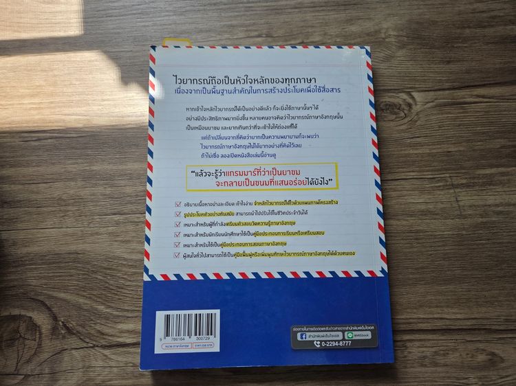 Perfect English Grammar  รูปที่ 2