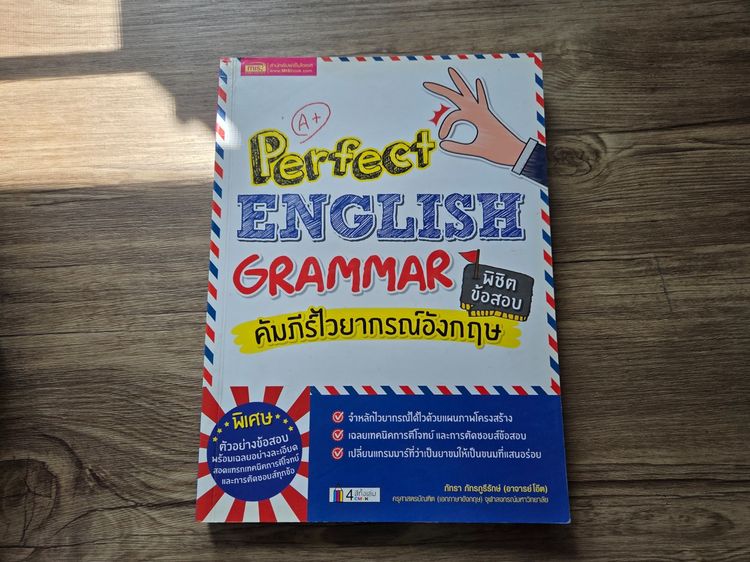 Perfect English Grammar 