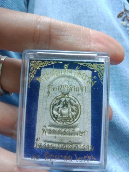 ให้เช่าพระสมเด็จลายแตก