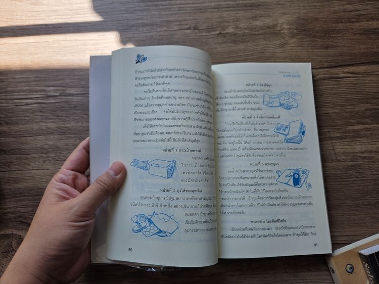 ชีวิตง่ายๆ simply your life  รูปที่ 3