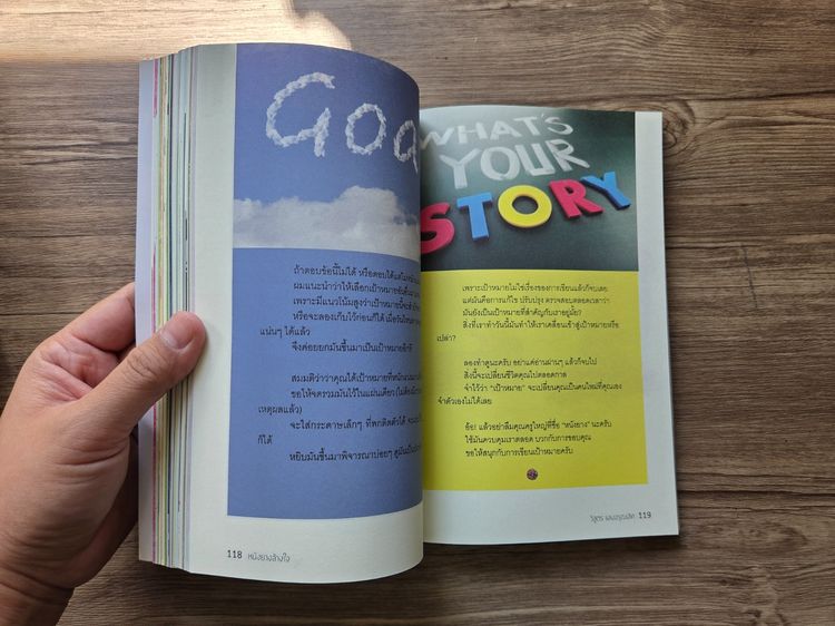 หนังยางล้างใจ รูปที่ 4