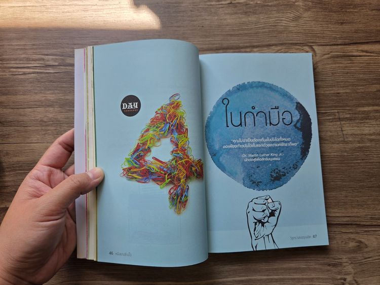 หนังยางล้างใจ รูปที่ 3