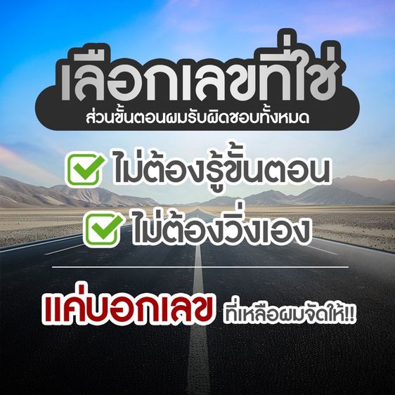 รับจองทะเบียนหมวดใหม่ รูปที่ 2
