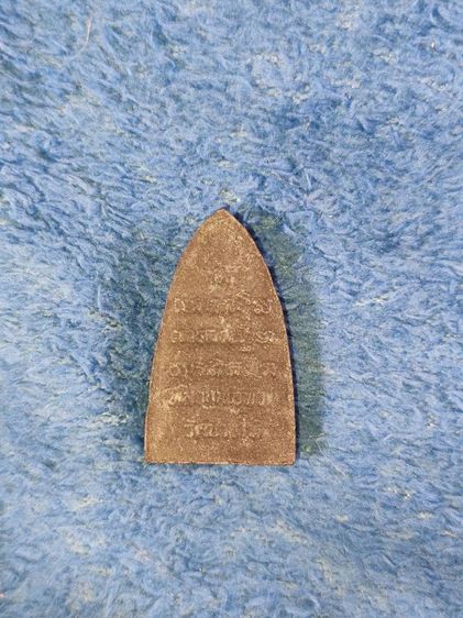 
หลวงพ่อทวดพิมพ์เตารีดปี 2535 รุ่นกองทุน  
หลวงพ่อทวดวัดช้างให้
รับประกันพระแท้จากวัดช้างให้
 รูปที่ 11