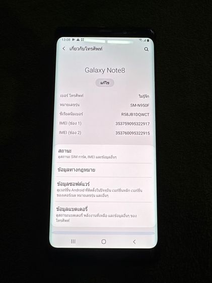 Samsung Galaxy Note8 รูปที่ 8