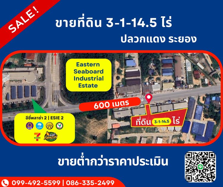 ขายด่วน ขายที่ดินต่ำกว่าราคาประเมิน ที่ดินติดริมถนนปลวกแดง เส้นLG รูปที่ 2