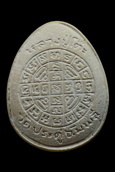 จัมโบ้2หลวงปู้โตีะ รูปที่ 2