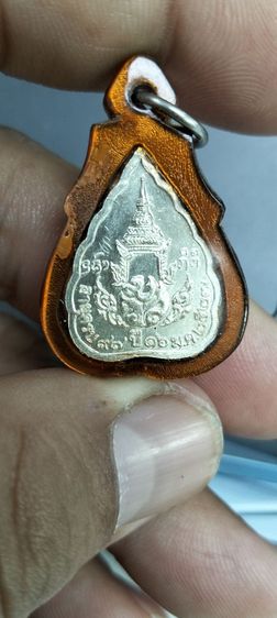 เหรียญหลวงปู่แหวน รูปที่ 2