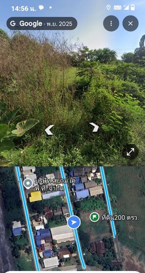 ใช่ 200 ตรว.ด่วน รูปที่ 4