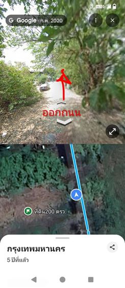 ใช่ 200 ตรว.ด่วน รูปที่ 3