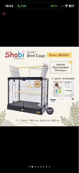 กรง คอกและประตู ขายกรงนก Shobi