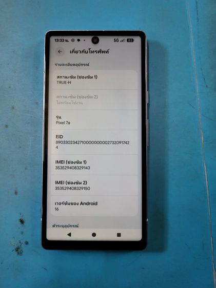Google pixel7A 5g แอนดรอย16 รูปที่ 7
