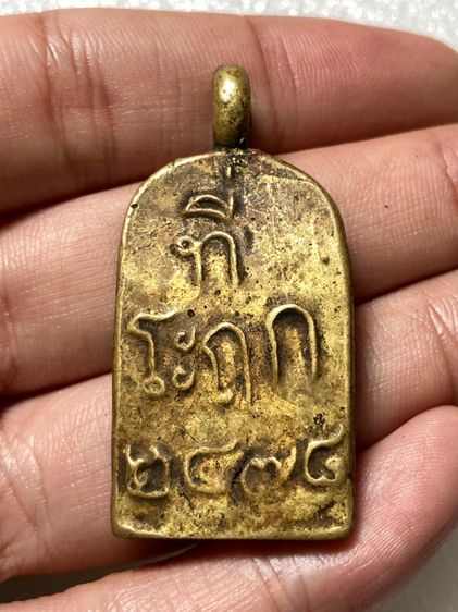 พระหล่อโบราณพ่อไปล่ รูปที่ 2