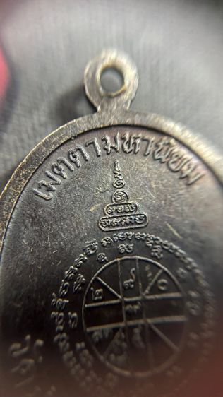 หลวงพ่อคูณเจริญพรเต็มองค์ปี36 รูปที่ 3