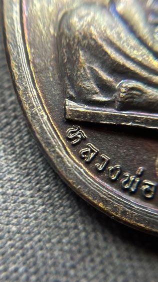 หลวงพ่อคูณเจริญพรเต็มองค์ปี36 รูปที่ 5