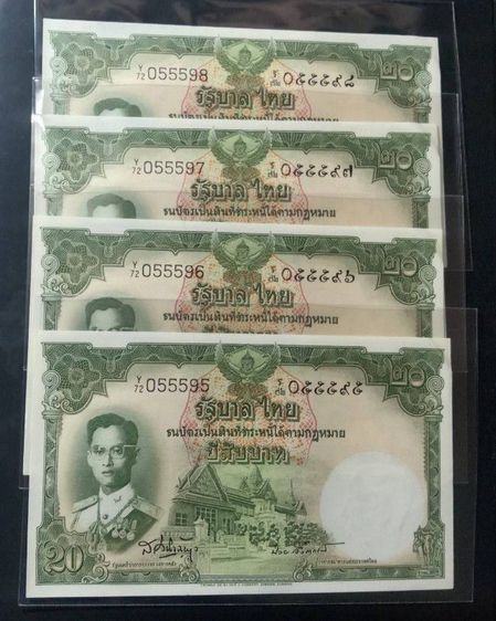 แบ๊ง๒๐โทมัสเรียงเลขฉบับละ