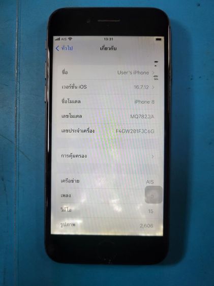 Iphone8 64กิ๊ก สแกนนิ้วมือได้ปกติ รูปที่ 6