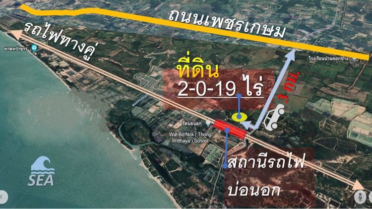 ใช่ ขายที่ดิน 2-0-19 ไร่เพียง 9.9 แสน ใกล้สถานีรถไฟ รูปที่ 3