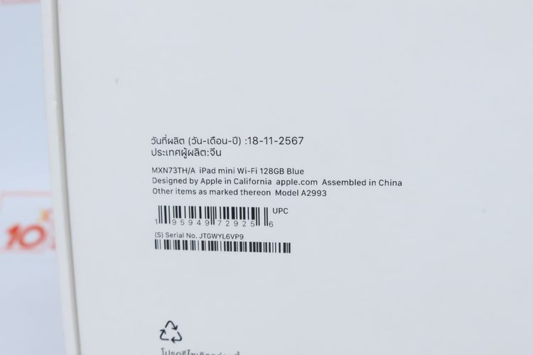 iPad mini 7 128GB WiFi - ID26020028 รูปที่ 15