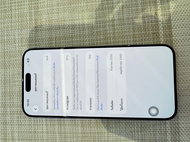 iPhone 15 Pro Max 256 สแกนหน้าไม่ได้ รูปที่ 8