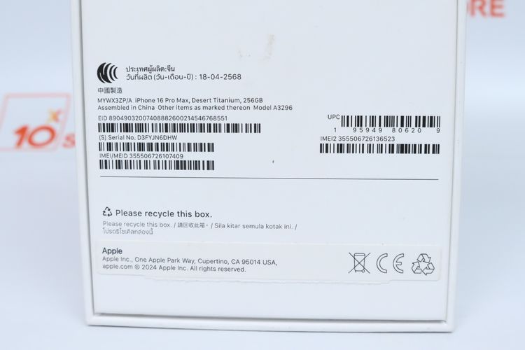 iPhone 16 Pro Max 256GB - ID26020027 รูปที่ 14