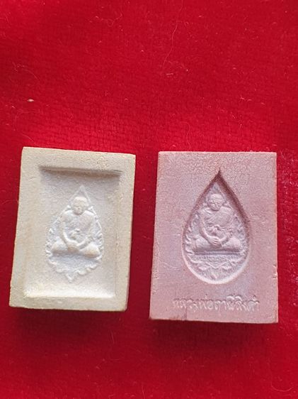 พระคำข้าว หลวงปู่ฤาษีลิงดำ รูปที่ 2