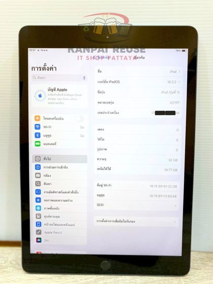 iPad Gen 7 รุ่น Wi-Fi 32GB รูปที่ 13