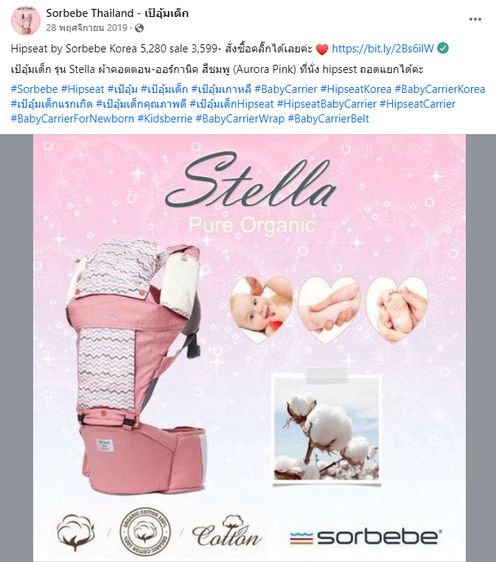 เป้อุ้มเด็ก สีเทา Hipseat by Sorbebe Korea รุ่น Stella ผ้าคอตตอน-ออร์กานิค  รูปที่ 16