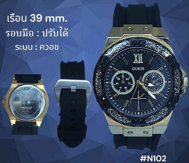 N102 นาฬิกาข้อมือ GUESS รุ่นW1053L1 (มือสอง)