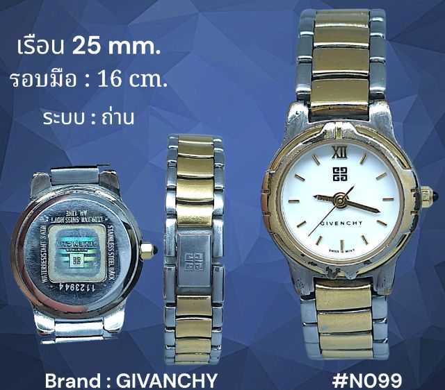 N099 นาฬิกาข้อมือ GIVENCHY (มือสอง)