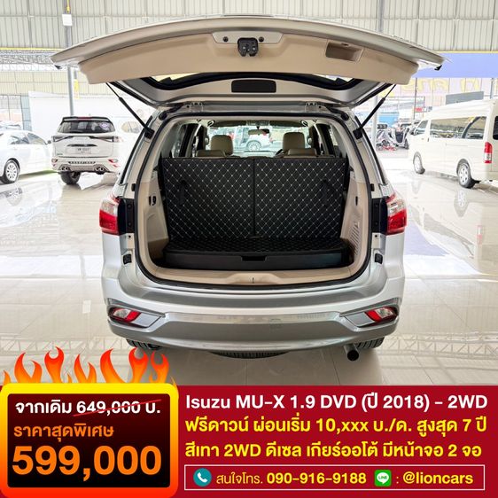 Isuzu MU-X 2018 1.9 Utility-car ดีเซล ไม่ติดแก๊ส เกียร์อัตโนมัติ เทา รูปที่ 3
