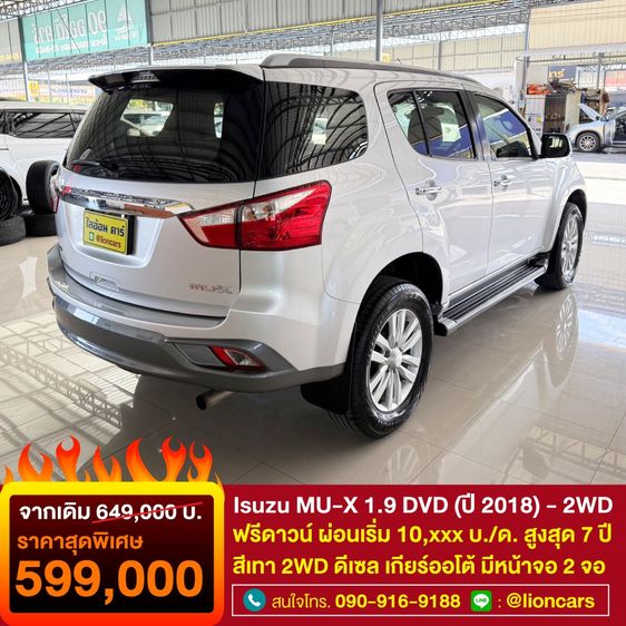 Isuzu MU-X 2018 1.9 Utility-car ดีเซล ไม่ติดแก๊ส เกียร์อัตโนมัติ เทา รูปที่ 2