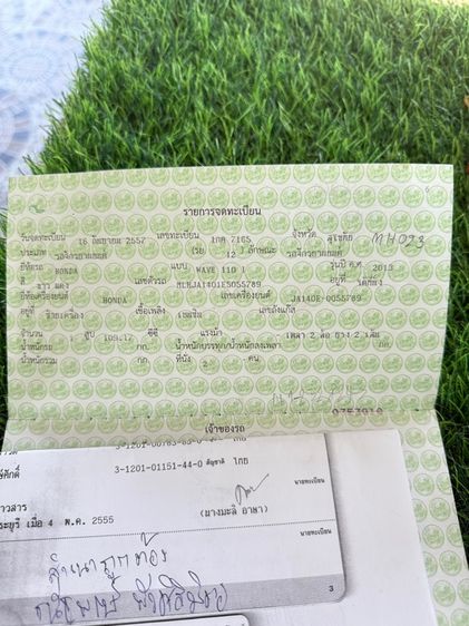 ขายเวฟ 110 ไอตัวท็อปล้อแม็กสตาร์ทมือ รูปที่ 15