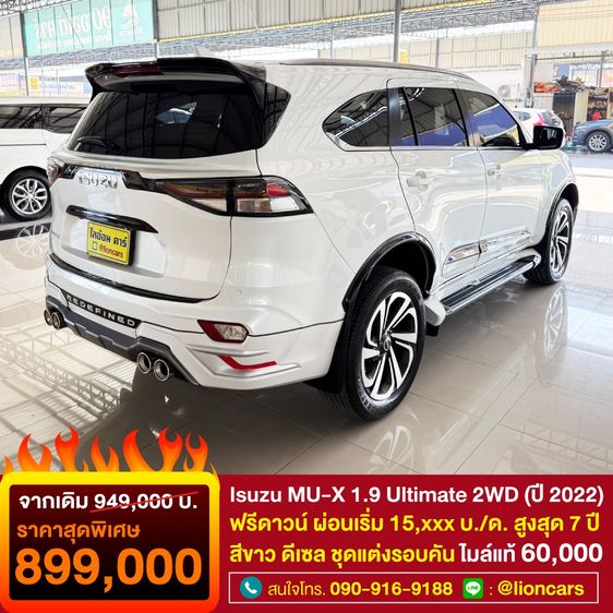 Isuzu MU-X 2022 1.9 ULTIMATE 2WD Utility-car ดีเซล ไม่ติดแก๊ส เกียร์อัตโนมัติ ขาว รูปที่ 2