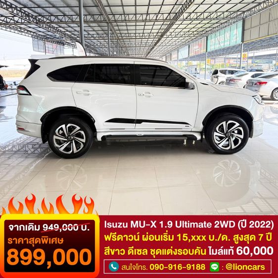 Isuzu MU-X 2022 1.9 ULTIMATE 2WD Utility-car ดีเซล ไม่ติดแก๊ส เกียร์อัตโนมัติ ขาว รูปที่ 3