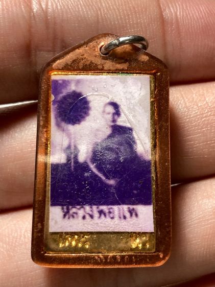 พระสมเด็จหลังรูปเลี่ยมสวยๆ รูปที่ 2