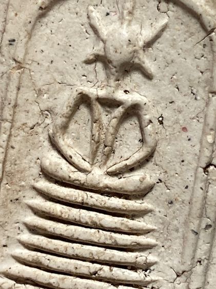 พระเกศไชโย อกตลอดสวย