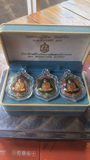 สหายพระเครื่อง