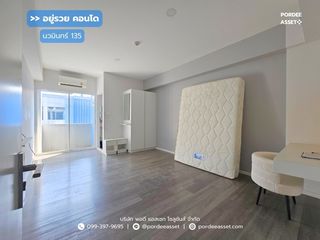 อยู่รวยคอนโด ชั้น 8 อาคาร G ตึกหน้าสุด (ขนาด 22 ตร.ม.) ซ.นวมินทร์ 135  บึงกุ่ม กทม