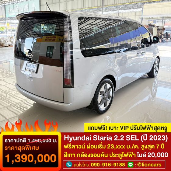 Hyundai Staria 2023 2.2 SEL Van ดีเซล ไม่ติดแก๊ส เกียร์อัตโนมัติ เทา รูปที่ 2