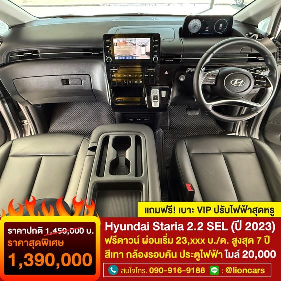 Hyundai Staria 2023 2.2 SEL Van ดีเซล ไม่ติดแก๊ส เกียร์อัตโนมัติ เทา รูปที่ 4