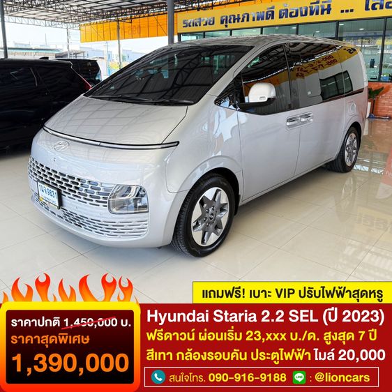 รถ Hyundai Staria 2.2 SEL สี เทา